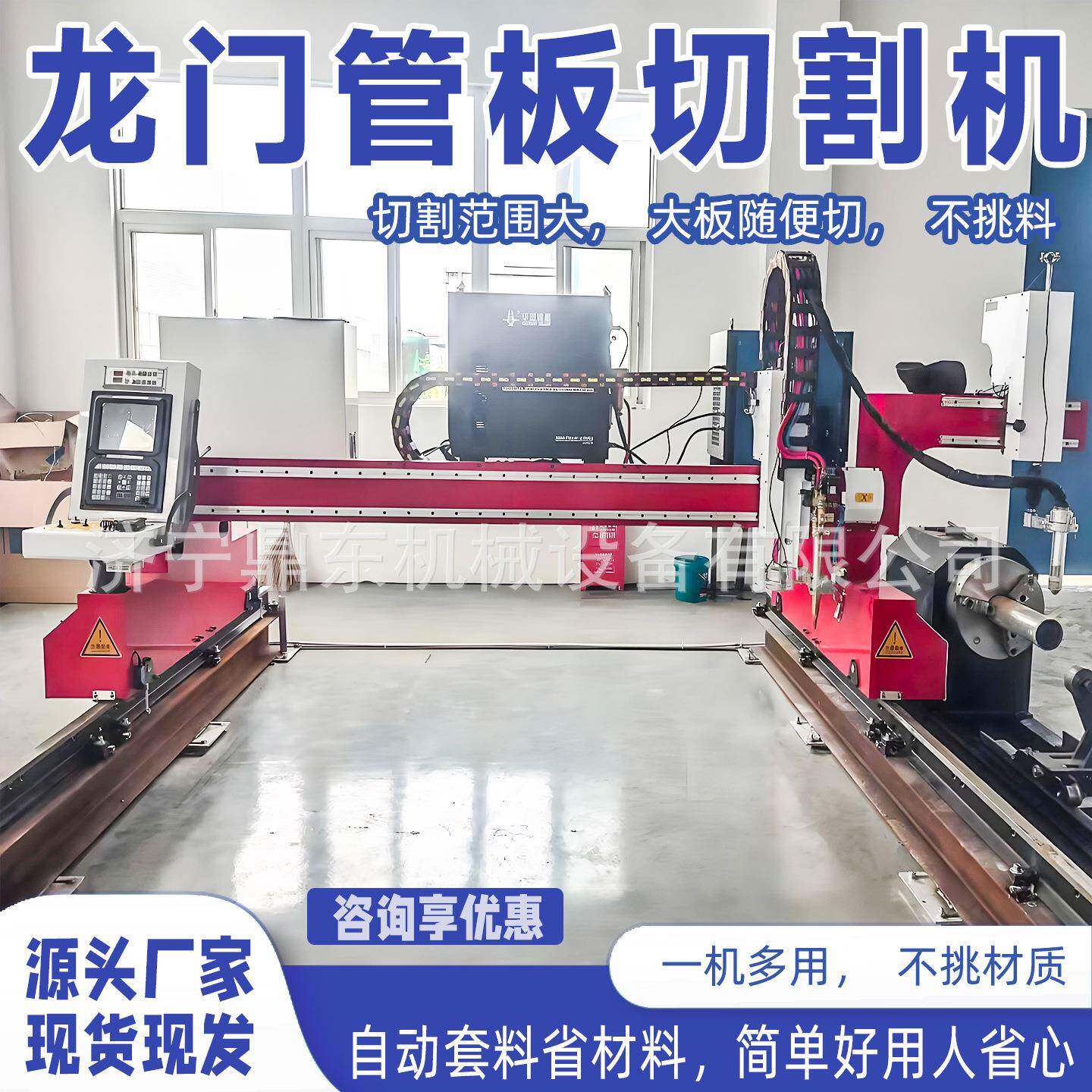 龙门式数控等离子火焰两用切割机大型不锈钢金属板材全自动下料机