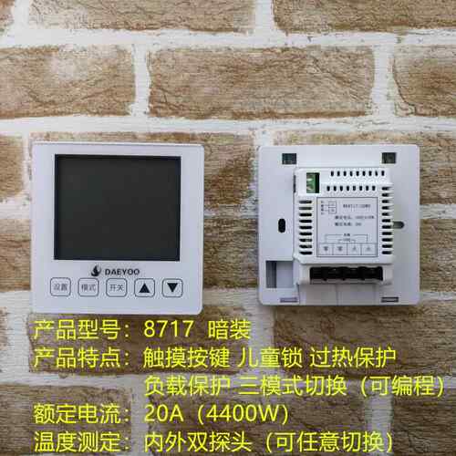 高档韩开地暖温器关液晶数显WIFI温控仪电国热膜电暖炕水暖控制控