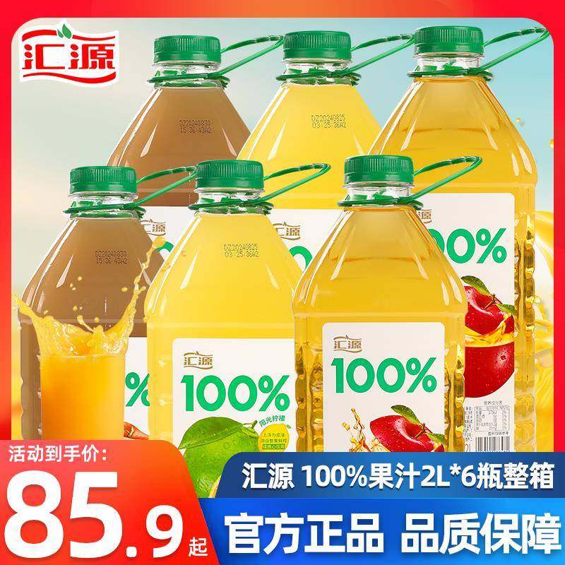 新品汇源果汁汇源100%2L大瓶饮料桃汁苹果汁家庭聚会大桶整箱特价,咖啡/麦片/冲饮,果味/风味/果汁饮料,淘宝优惠券,粉丝福利购,淘宝优惠卷