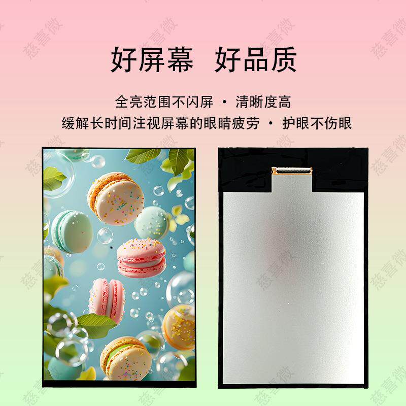 工厂直供7寸1200*1920液晶屏mipi接口40pin人工智能机器人作业屏