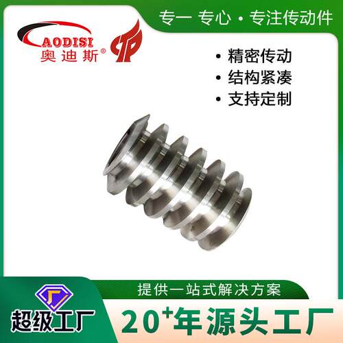 厂家定制非标蜗杆涡轮蜗杆减速机涡杆马达电机蜗杆加工