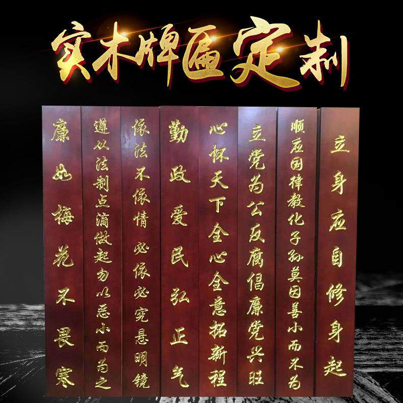 实木牌匾门头店铺匾额制作木雕招牌仿古中式字匾圆弧对联雕刻