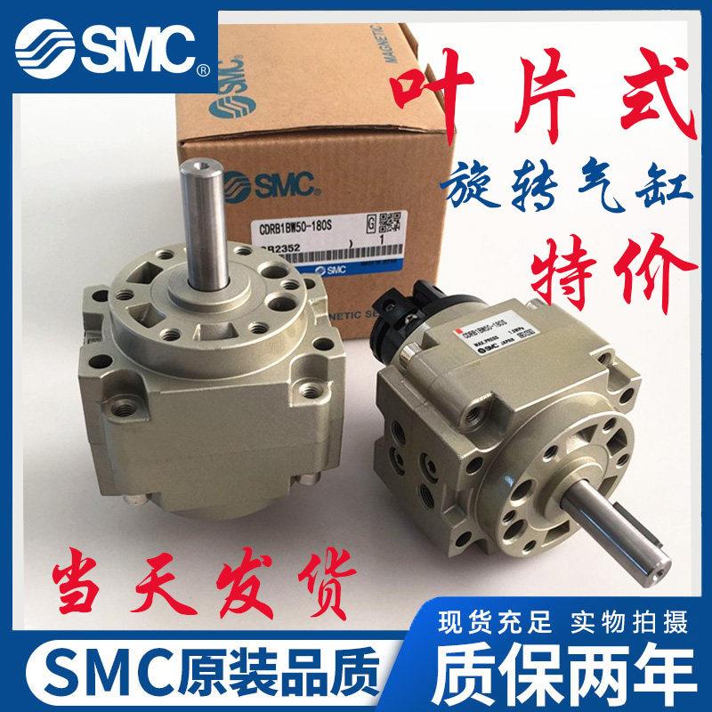SMC叶片式旋转气缸CDRB1LW/CRB1BW50/63/80/100/90S/180S/270S90D