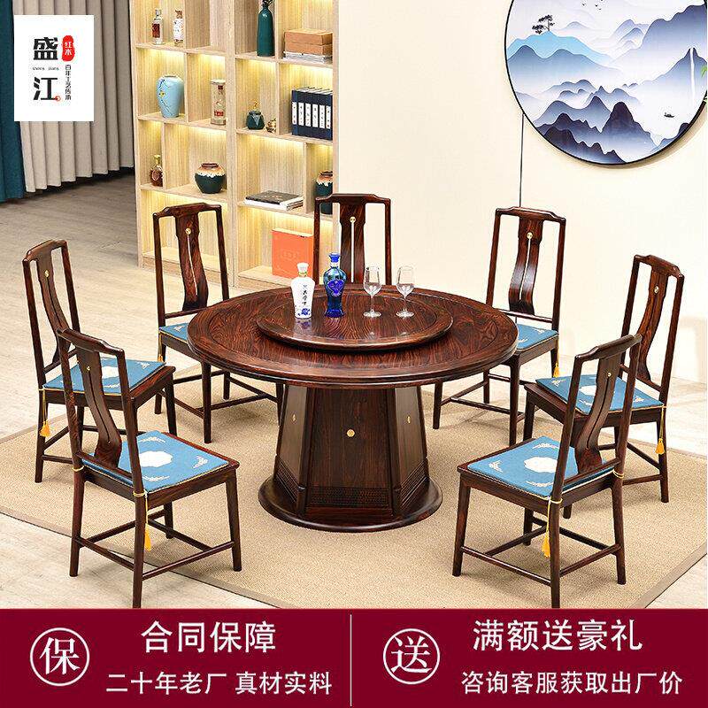 新中式红木餐桌印尼黑酸枝木圆桌餐厅饭桌家用小户型轻奢简约圆台