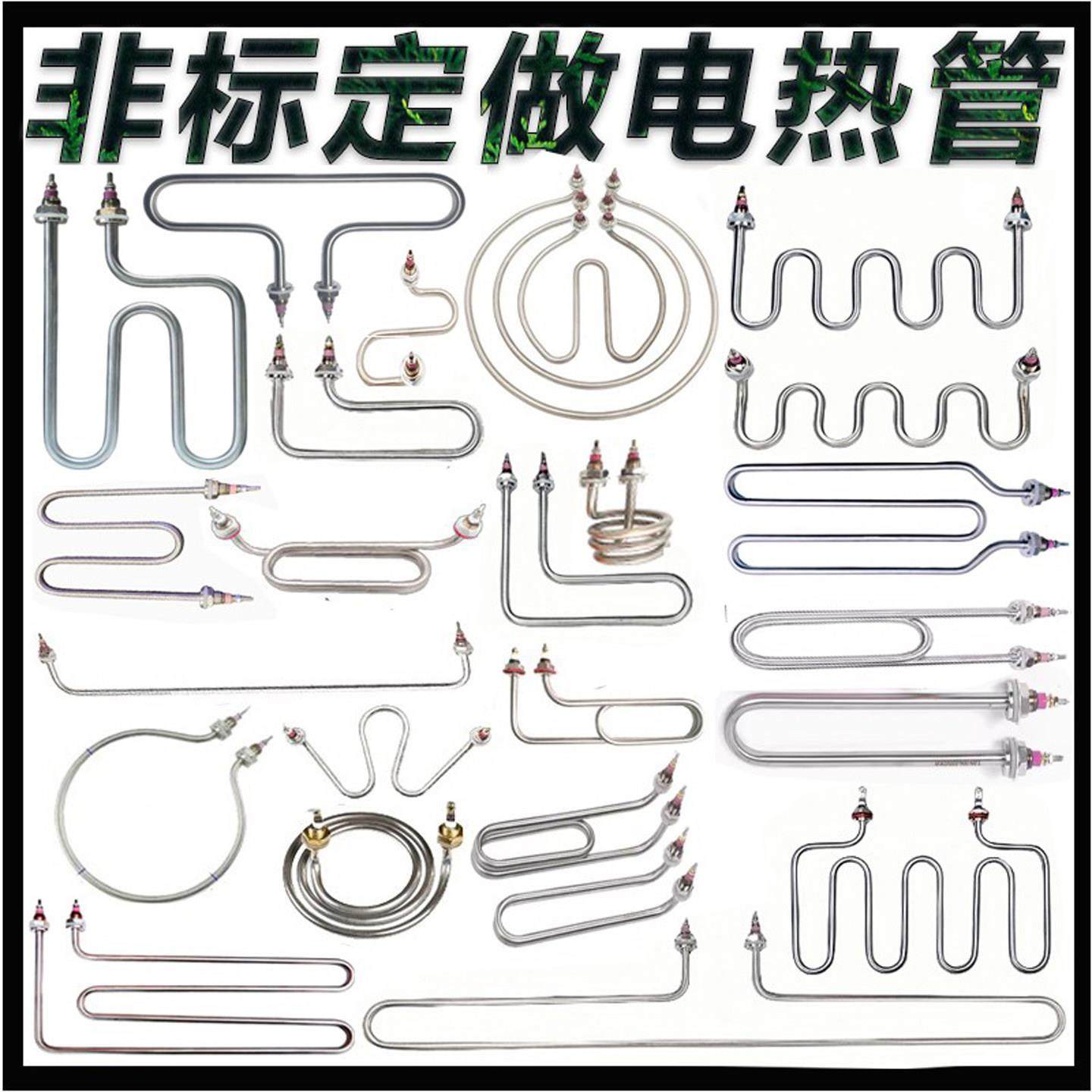 小型四板t型蒸笼加热管保温表u型电加热管蒸米柜汽车毛巾加热棒22,五金/工具,电热管,淘宝优惠券,粉丝福利购,淘宝优惠卷