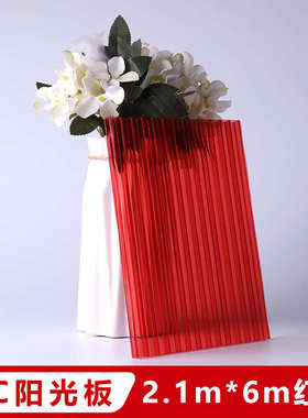 红色PC阳光板婚庆隔热中空心板蜂窝板双层4/6mm彩色道具装饰隔断