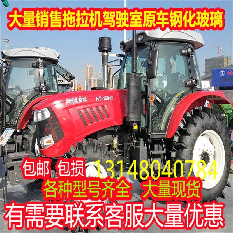 徽拖泗州拖拉机驾驶室全车玻璃门1004/1204/1304/1504/1604/1804,农机/农具/农膜,农机配件,淘宝优惠券,粉丝福利购,淘宝优惠卷