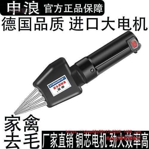 商用电动拔毛神器鸭毛多功能家用新款家禽拔毛机手持拔鹅毛麦太保