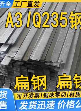 A3冷拔方钢扁钢方条钢铁板3 4 5 6 8 10 15 22 35 40 45 50 60mm