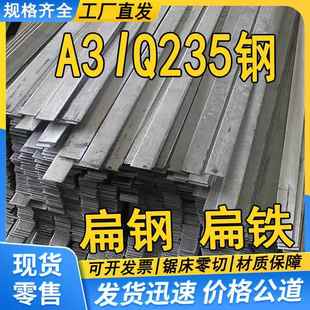 A3冷拔方钢扁钢方条钢铁板3 4 5 6 8 10 15 22 35 40 45 50 60mm