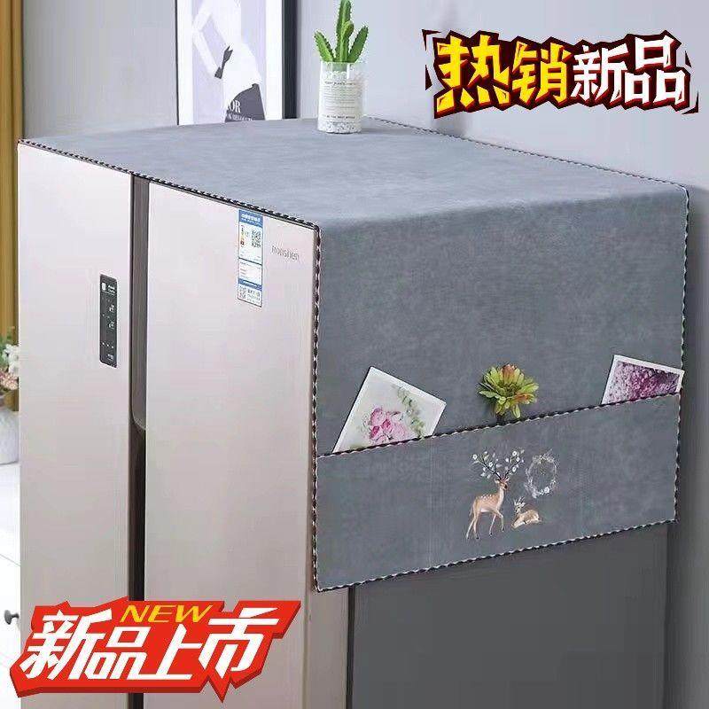 冰箱防尘罩收纳挂袋冰箱防尘罩顶盖布防滑罩防尘单开门双门冰箱,居家布艺,万能盖巾,淘宝优惠券,粉丝福利购,淘宝优惠卷