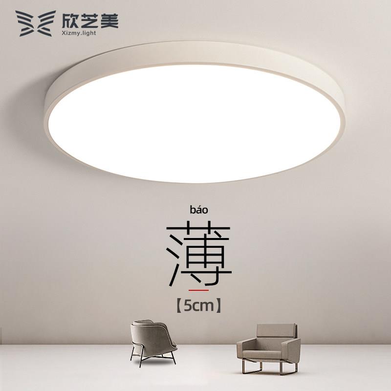 欣芝美led简约现代大气客厅灯主卧室饭厅会议室家用护眼吸顶灯具