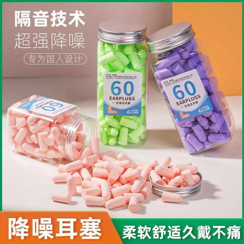 一次性耳塞隔音防噪降噪音睡眠柔软防吵闹打呼噜宿舍学习罐装代发