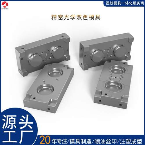 双色模具双色注塑透明ABSPC+TPU材料专注精密塑胶模具制造20年