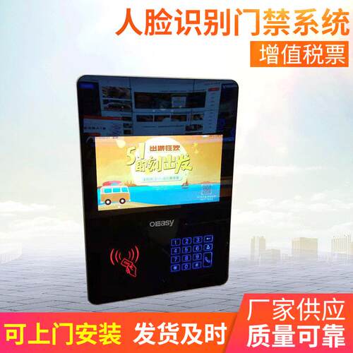双向出入口商业门禁机家用酒店人脸识别门禁机人脸识别门禁系统