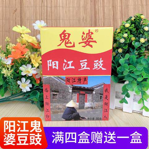 包邮阳江豆豉鬼婆豆豉360g盒装传统黑豆豉干豆鼓粤菜调料阳江特产