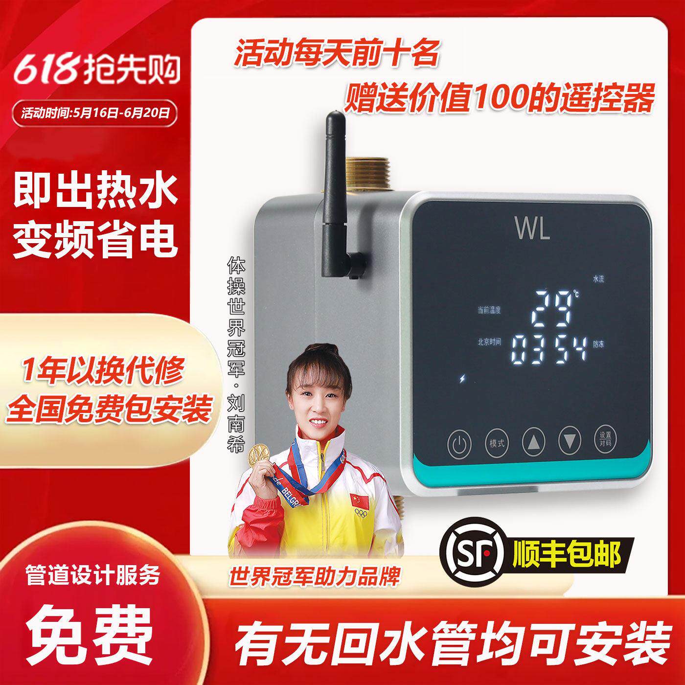 威乐速达回水器热水循环帮浦家用空气能循环帮浦零冷水自动静音回