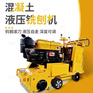液压铣刨混凝土沥路面刨除拉毛翻584机水青泥地坪深机度新打磨刨