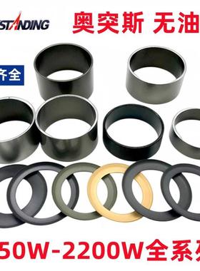 奥突斯空压机气缸皮碗OTS无油静音小型打气泵配件缸套缸筒活塞环