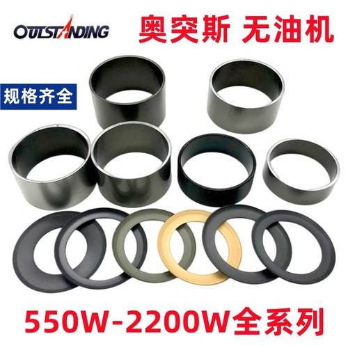 奥突斯空压机气缸皮碗OTS无油静音小型打气泵配件缸套缸筒活塞环
