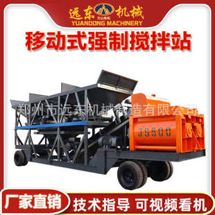 移动混凝土强制搅拌机全自动大型配料一体机水泥砂浆免基础搅拌站