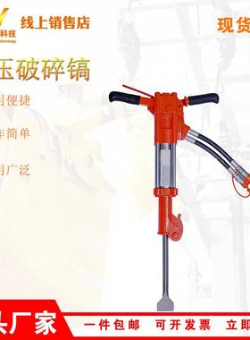 供应手持式液压破碎镐BW20S小型汽油破碎镐混凝土破拆工具