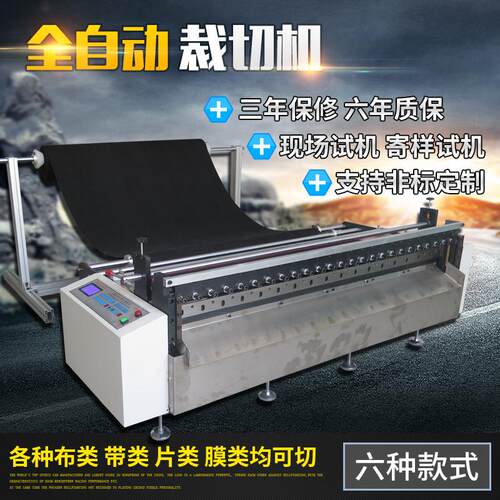 气泡保膜裁剪机裁膜切机包装膜MRD-500包机装袋气泡袋电脑护切割