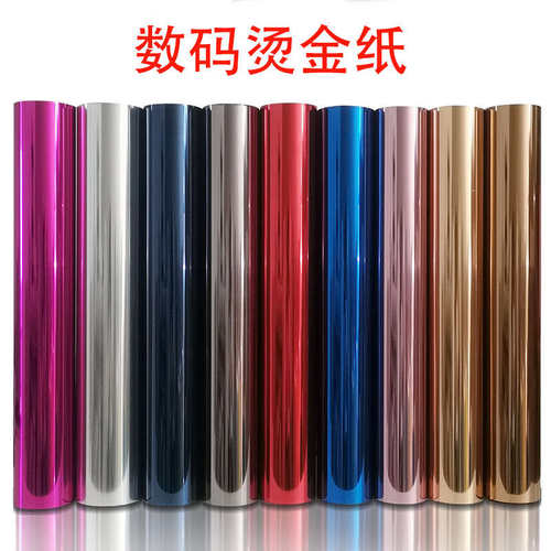 UV数码烫金纸金色银色覆膜机塑封机碳粉打印一级品电化铝冷烫丝印