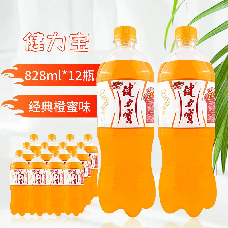 健力宝经典橙蜜味828ml*12瓶整箱电解质运动饮料碳酸怀旧橙味汽水