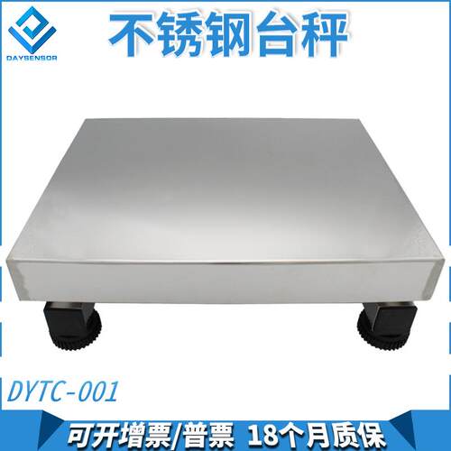 畜牧秤台秤秤台工业农业畜牧业称重平台精密台秤设备不锈钢台秤