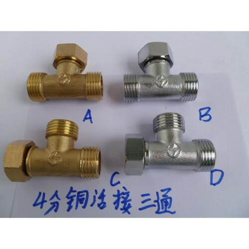 4分铜活接三通内外牙 热水器活接电镀三通 水管活接头 铜配件