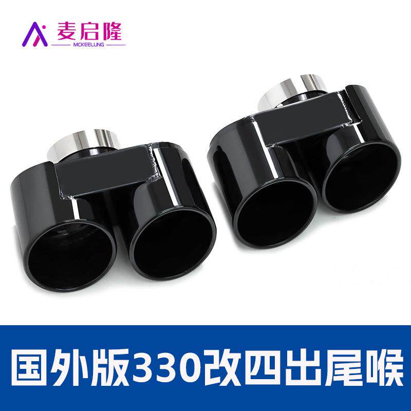 适用于20-24宝马3系320国外版330改装排气管四出黑碳纤不锈钢尾喉