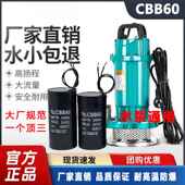 CBB60水泵潜水泵洗衣机启动电容6 30UF450V洗车机通用