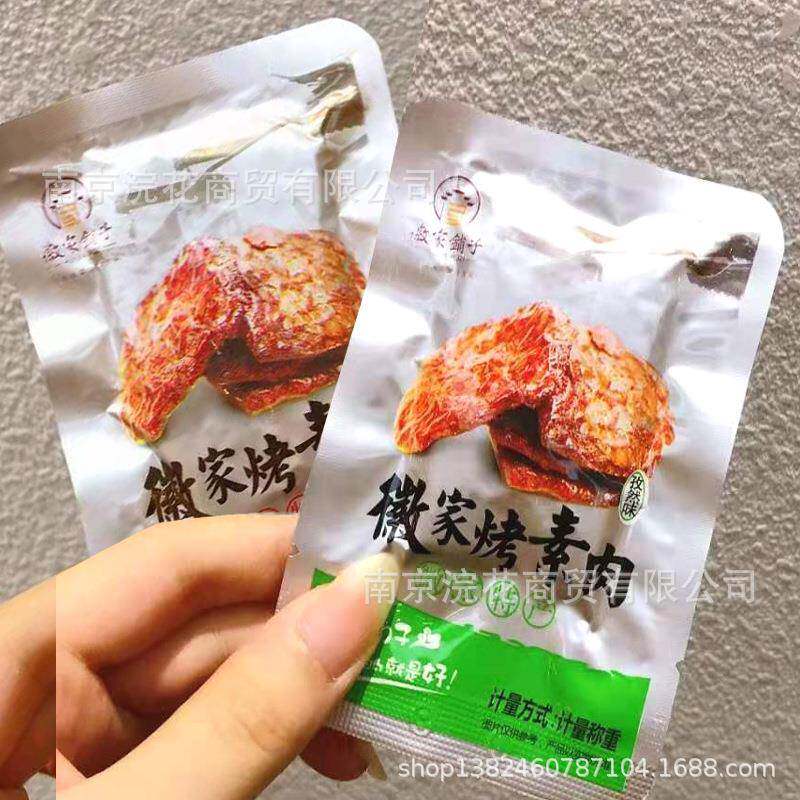 徽家铺子 徽家烤素肉麻辣味香辣味五香味 孜然味一包5斤