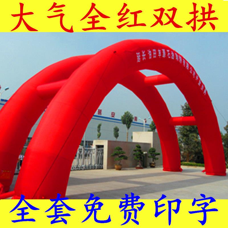 包邮充气双拱门8米10米12米婚庆开 业庆典彩虹门新款户外活动帐篷