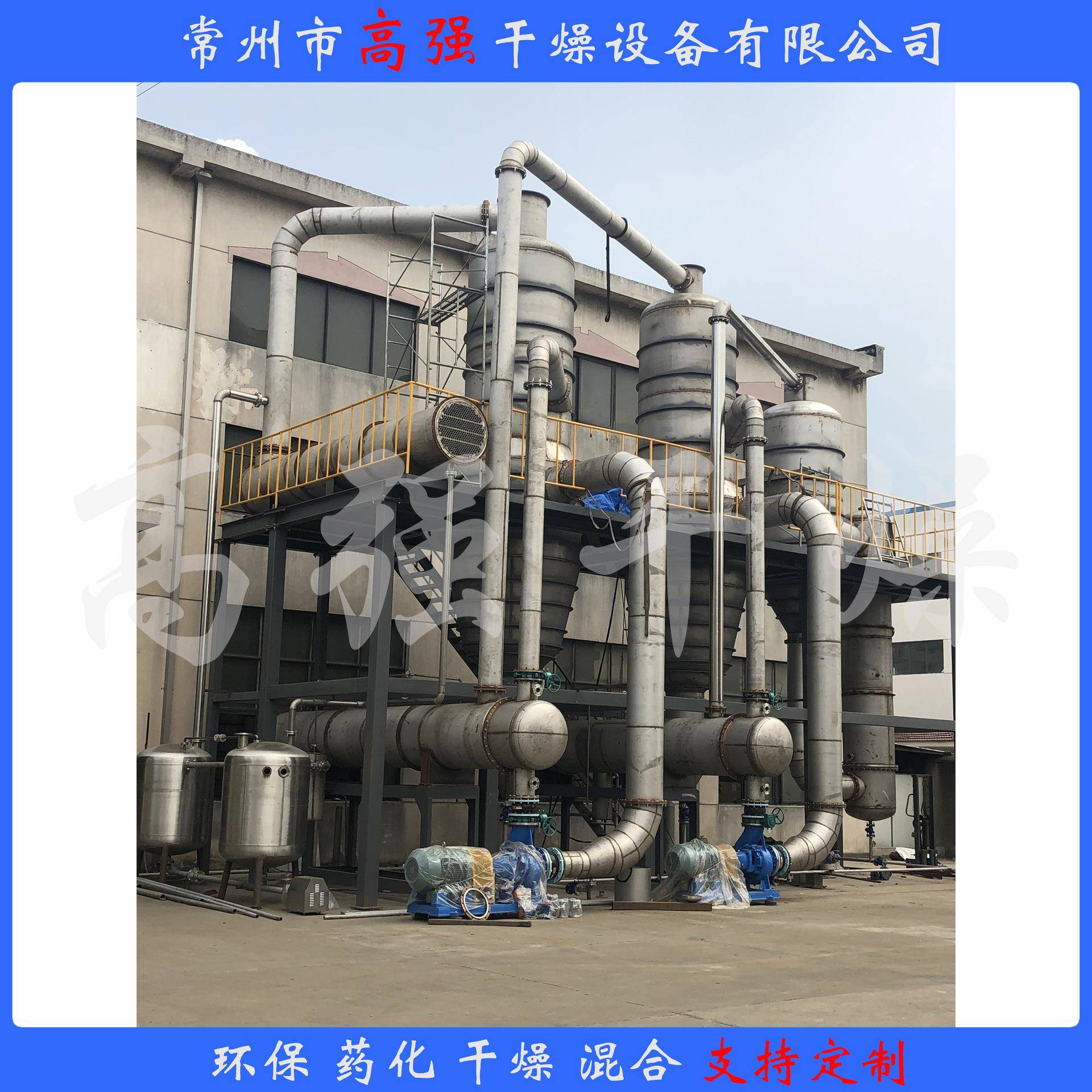 废水蒸发器废水处理配套结晶罐冷凝器预热器平台蒸汽发生器