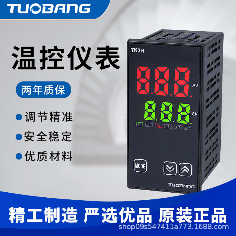 m仪温度tk3s温表数显器pid恒温/自动/温控开关控制器控温控智能h