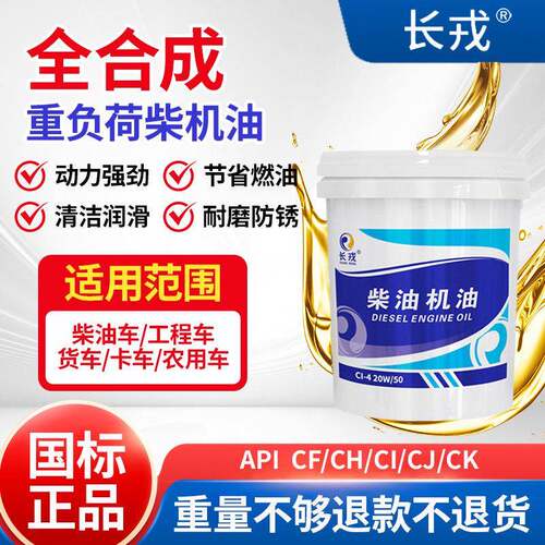柴油机油发动机CF铲车15W40农用挖掘机玉柴皮卡货车通用大桶18升