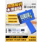 手持式 傲娇星1.27cm喷码 机打生产日期 全自动智能喷码 机手持小型