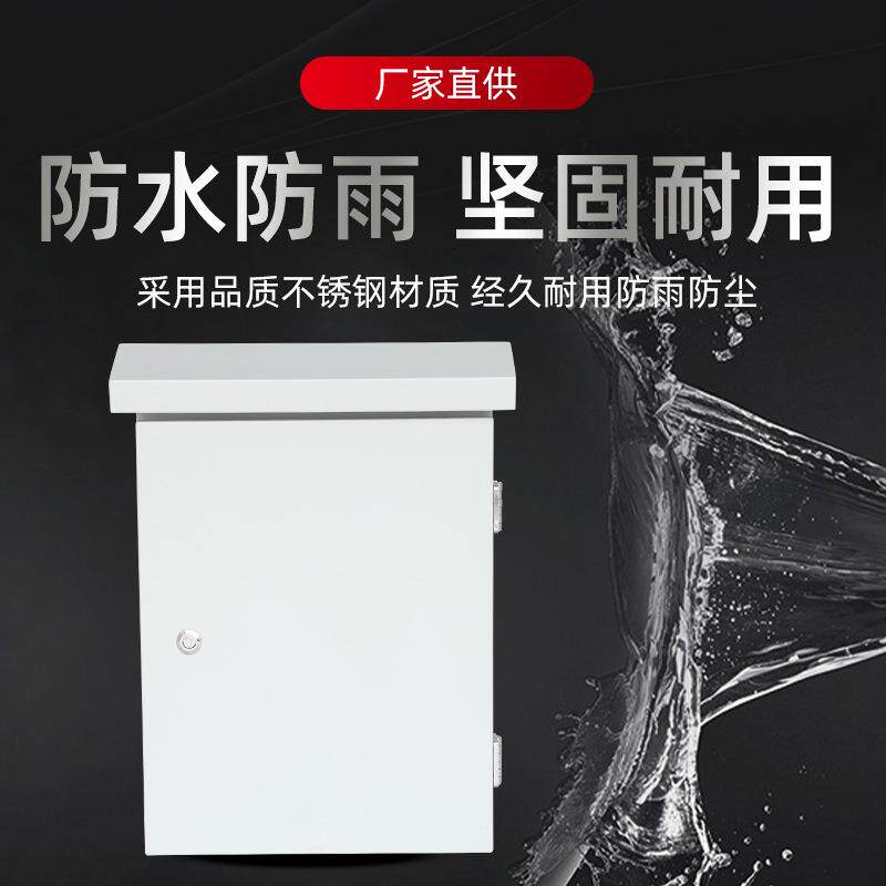 防雨监控箱设备箱挂墙抱杆箱防水箱室外箱