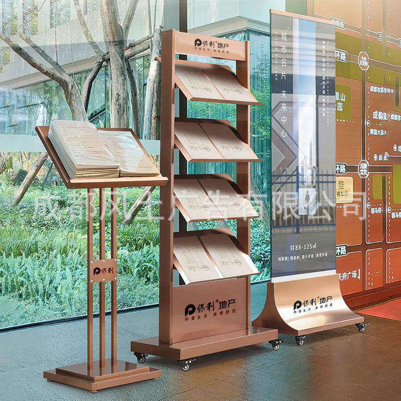 售楼部报刊架落地式宣传册资料架地产展示架户型图立式多层杂志架