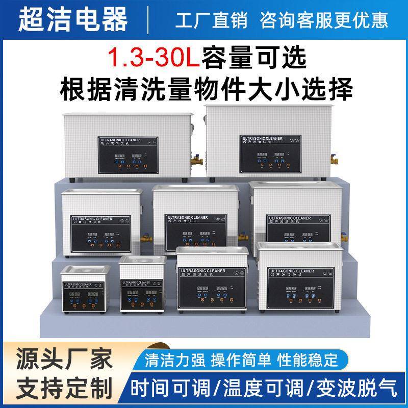 工业双波超声波清洗机五金件实验室线路板发动机除蜡除油污清洁器