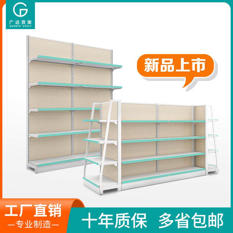 便利店货架可定制商超道具超市单面靠墙钢制展示架双面中岛陈列柜