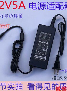 新款12v5a电脑显示屏双线12V4A监控液晶电源适配器3A2aLED灯