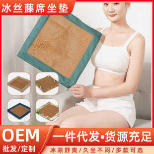 艾绒坐垫办公室藤席艾灸垫久坐温灸椅子家用透气 艾草凉席坐垫新款