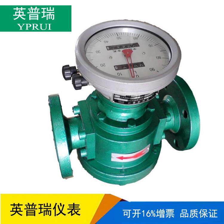 腰轮流量计LL-25/40铸铁铸钢柴油汽油机油润滑油DN50计量表液体