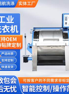 不锈钢滤布清洗机20/25公斤卧式半自动工业洗衣机工矿服装厂用