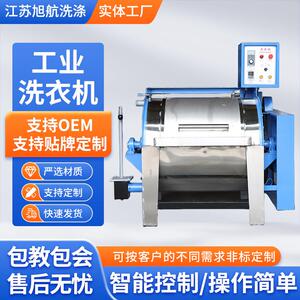 不锈钢滤布清洗机20/25公斤卧式半自动工业洗衣机工矿服装厂用