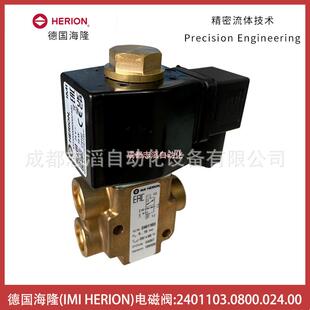 2401103.0800.024.00德国海隆电磁阀IMI HERION直动式-埃迈宝硕