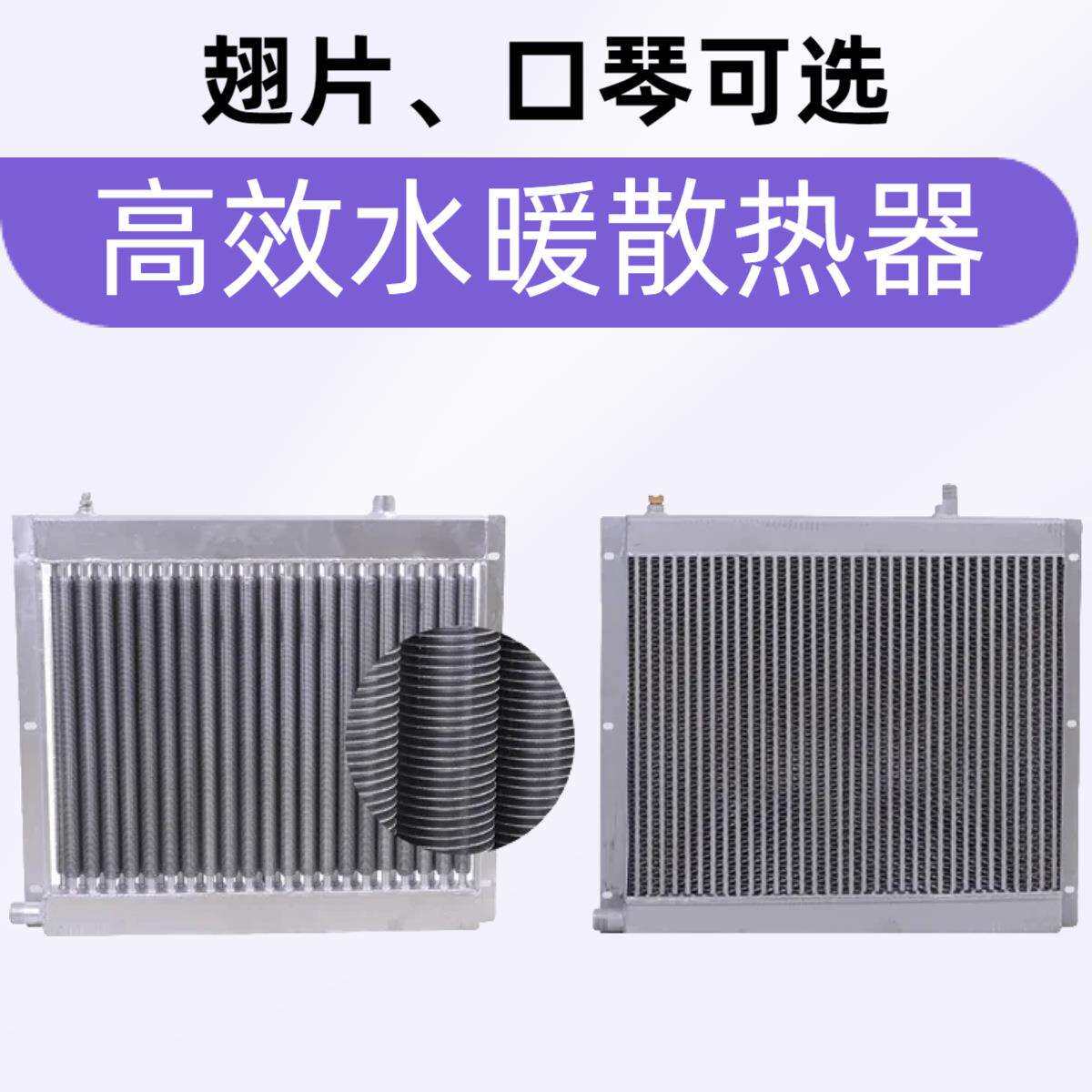 养殖种植水暖散热器暖风机口琴式翅片管式散热器120w单项三项电